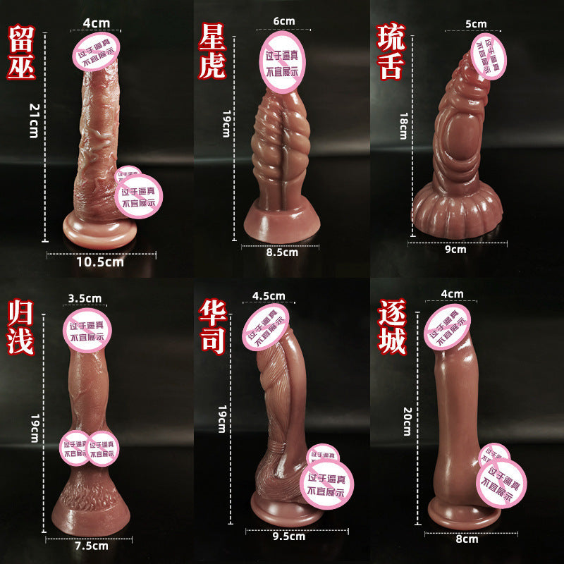 Jiuai Dildo Female Masturbator Sex Products False Yin Liquid Stem Silicone Dildo Female Cannon Machine