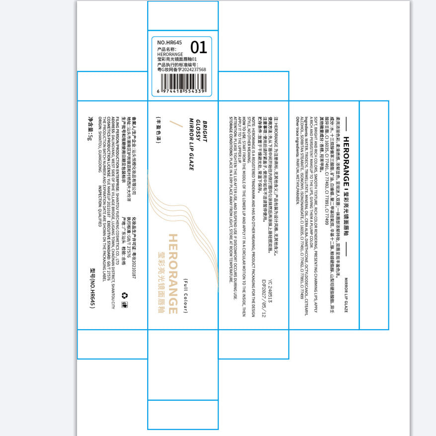 HERORANGE ~ Jade-like Bright Mirror Lip Glaze Is Moist, Clear And Waterproof, Not Easy To Fade, Plain And White, Doodle Lips