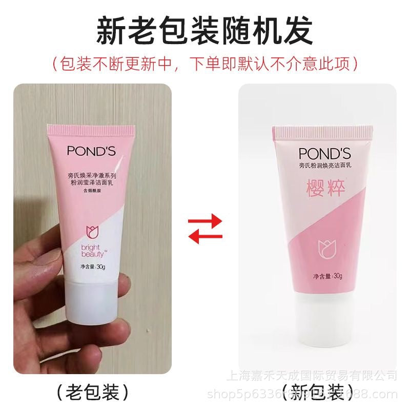 Ponzi Rice Essence Moisturizing Facial Cleanser 30g Small Facial Cleanser Portable Travel Pack Travel Hotel A Generation Of Hair Is