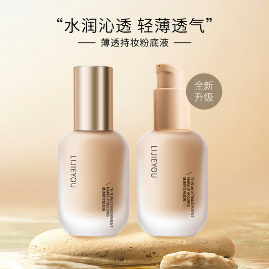 Explosions Small Fish Begonia Recommend Foundation Liquid Oil Control Lasting Moisturizing No Makeup-free Concealer Dry Blend Oil Skin Bb Cream Beauty